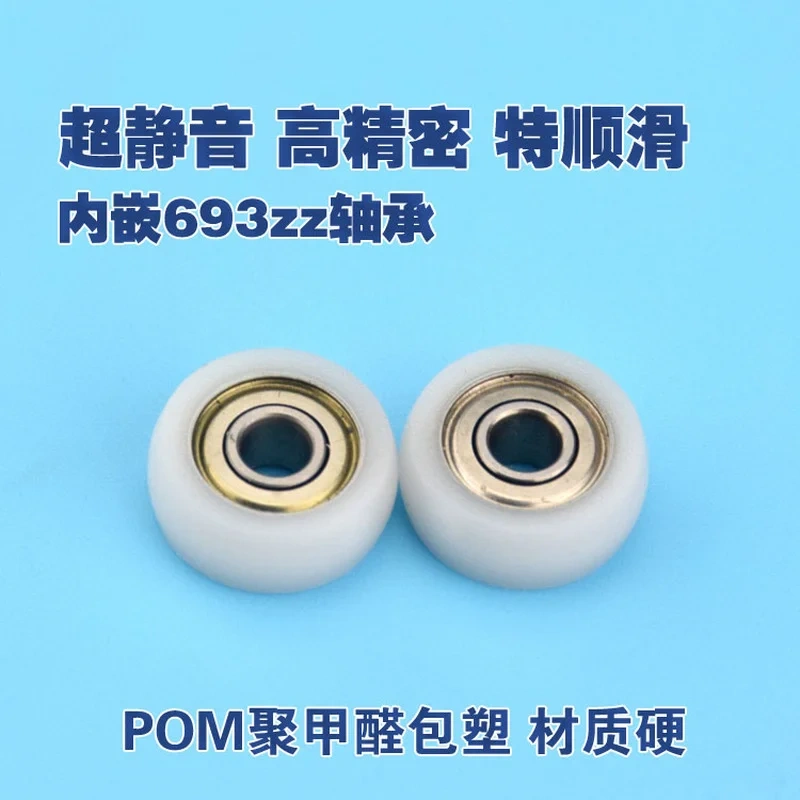 3*11*4.2mm plastic 693zz bearing, mute small wheel, POM spherical arc cam pulley for Door and window pulley