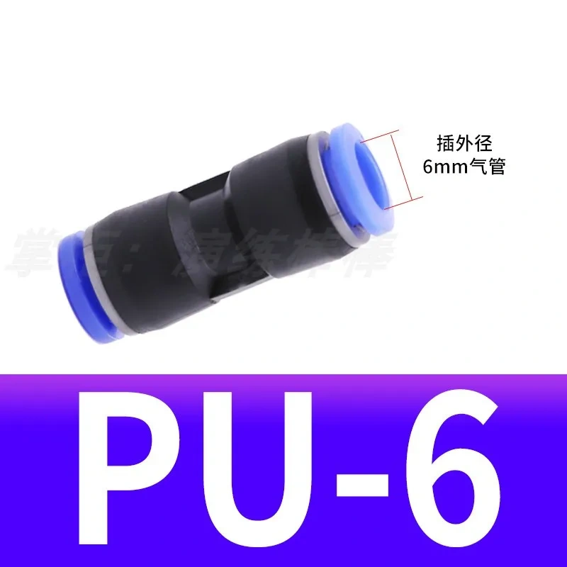 5pcs PU 4 6 8 10 12 14 MM  Straight Push in Fitting Pneumatic Push to Connect Air Quick Fitting Plug Socket