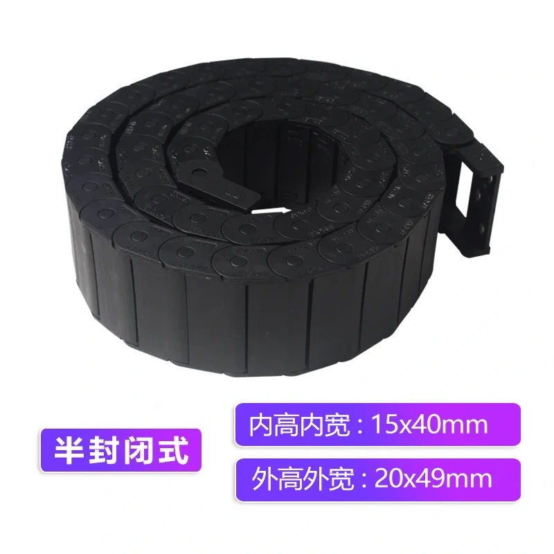 Transmission chain of 15 / 18 series semi closed nylon drag chain tank chain crawler cable groove engraving machine