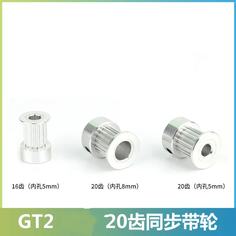 3D printer accessories 2GT synchronous pulley belt pulley 20 gear inner hole 5 / 6.35 / bandwidth 10mm