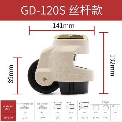 GD-40F/60F/80F,LOAD 500KG,Level Adjustment Wheel/Casters,Flat Support, For Vending Machine Big Equipment,Lndustrial Casters