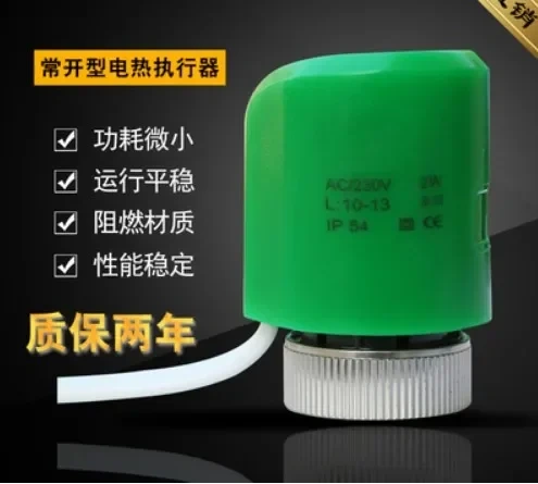 230V 24V NO NC electric thermal actuator valve head for thermostat manifold underfloor heating radiator normally opened closed