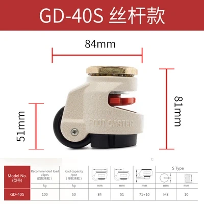 GD-40F/60F/80F,LOAD 500KG,Level Adjustment Wheel/Casters,Flat Support, For Vending Machine Big Equipment,Lndustrial Casters