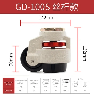 GD-40F/60F/80F,LOAD 500KG,Level Adjustment Wheel/Casters,Flat Support, For Vending Machine Big Equipment,Lndustrial Casters