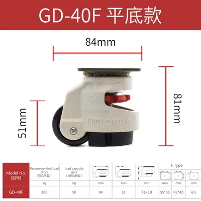 GD-40F/60F/80F,LOAD 500KG,Level Adjustment Wheel/Casters,Flat Support, For Vending Machine Big Equipment,Lndustrial Casters