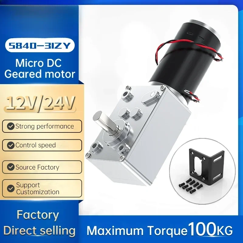 5840-31ZYDC 12V/24V 7RPM~470RPM Worm Gear Motor  Speed Adjustable DC Gear Motor Miniature Small Motor High Torque High Power 5.0