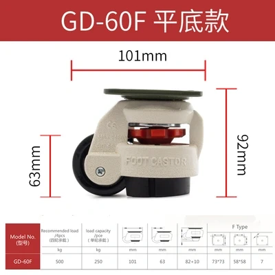 GD-40F/60F/80F,LOAD 500KG,Level Adjustment Wheel/Casters,Flat Support, For Vending Machine Big Equipment,Lndustrial Casters