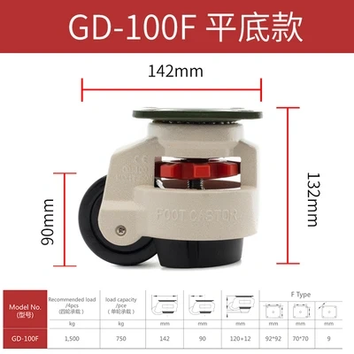 GD-40F/60F/80F,LOAD 500KG,Level Adjustment Wheel/Casters,Flat Support, For Vending Machine Big Equipment,Lndustrial Casters