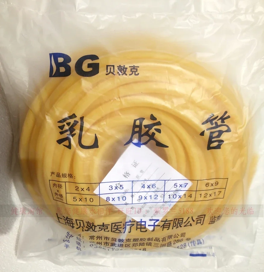 10M BG Latex tube 6x9mm Link pipe Tourniquet Straps Rubber tube band pressure veins belt Special elastic hose for slingshot