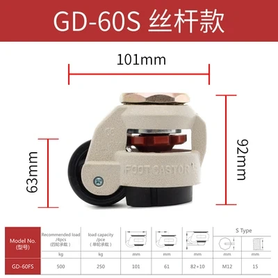 GD-40F/60F/80F,LOAD 500KG,Level Adjustment Wheel/Casters,Flat Support, For Vending Machine Big Equipment,Lndustrial Casters