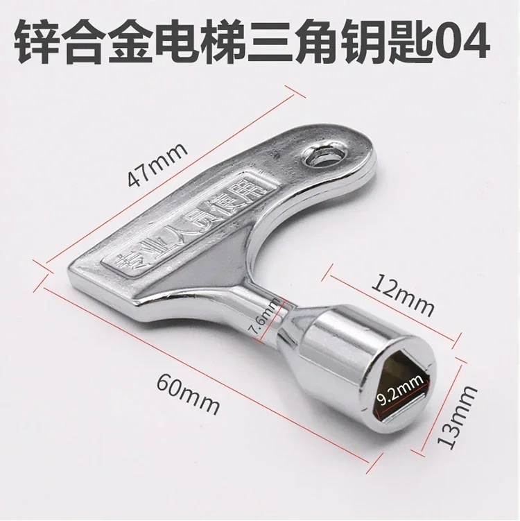 Multi-function Triangle key Fit For Triangle Lock Square Airfoil  Applied To Train High-Speed Rail Elevator And Cabinet Door