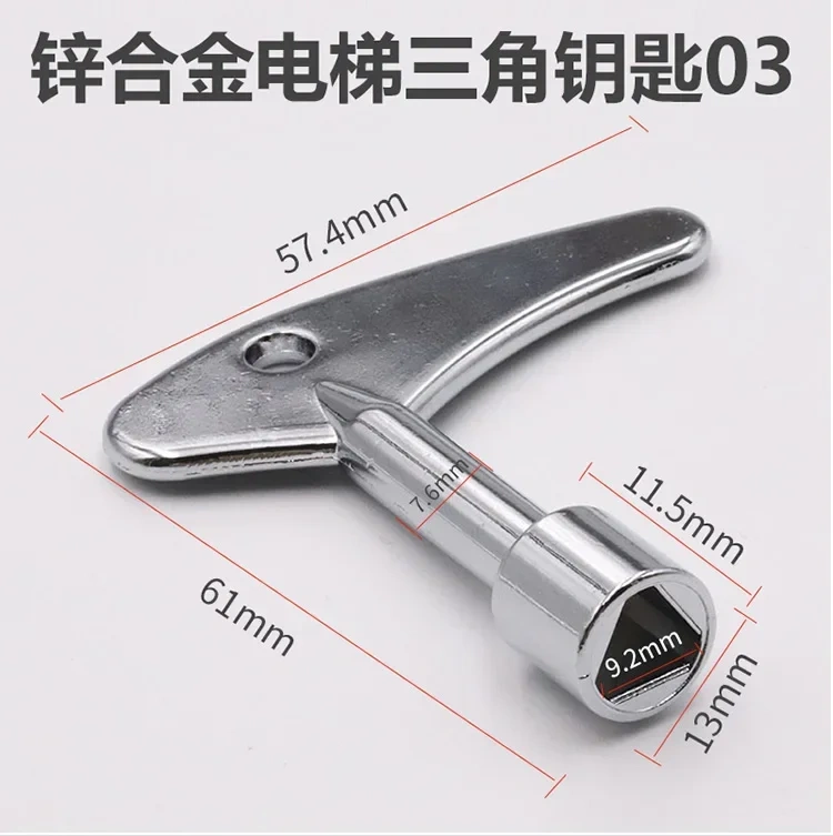 Multi-function Triangle key Fit For Triangle Lock Square Airfoil  Applied To Train High-Speed Rail Elevator And Cabinet Door