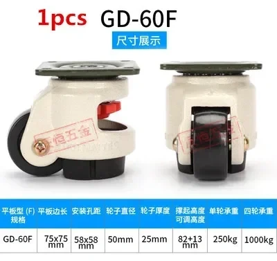 1PCS Level Adjustment Wheel/Casters,GD-40F,GD-60F,GD-80F,GD-100F Flat Support, ForHeavy Equipment ,Industrial Casters