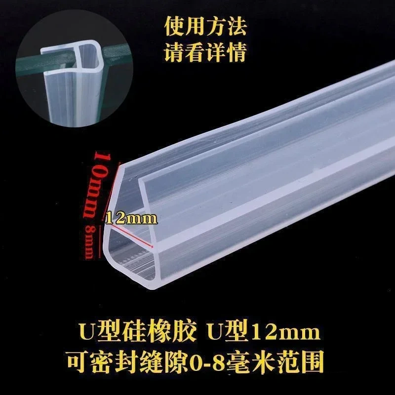 5M F/U/H/A Shape glass sealing Frameless Shower door window balcony screen Silicone sealing strip thickness of wind deflector