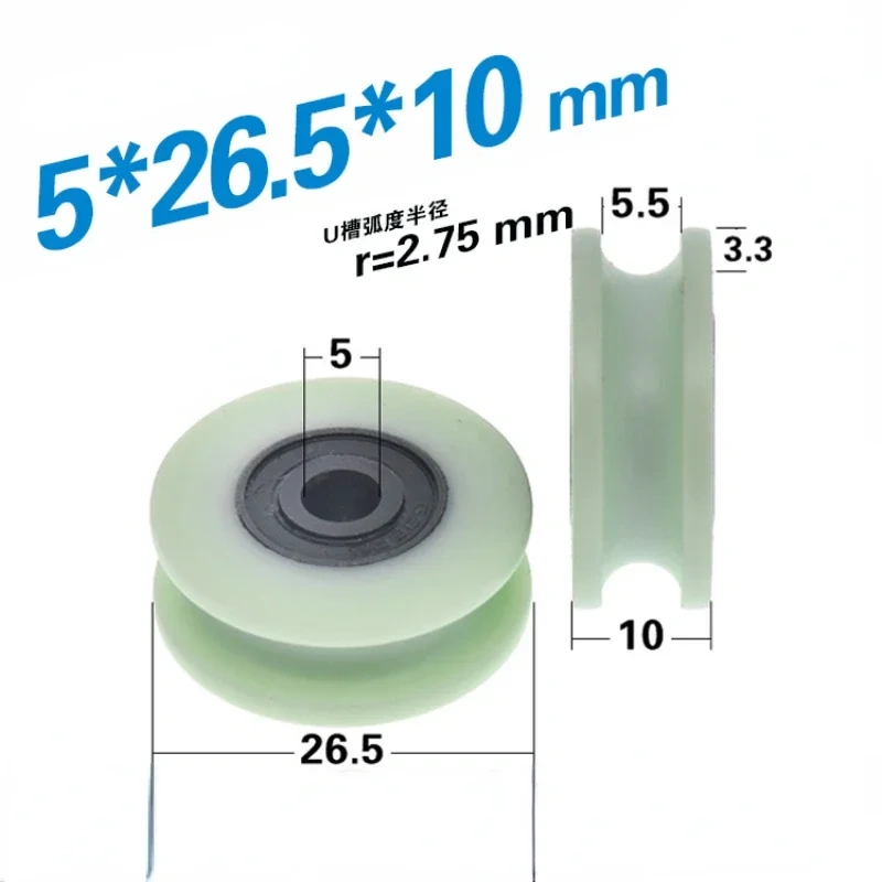 10pcs 5*26.5*10mm U groove rolling double bearing plastic pulley, wire rope / over line nylon wheel / suspension rust preventio