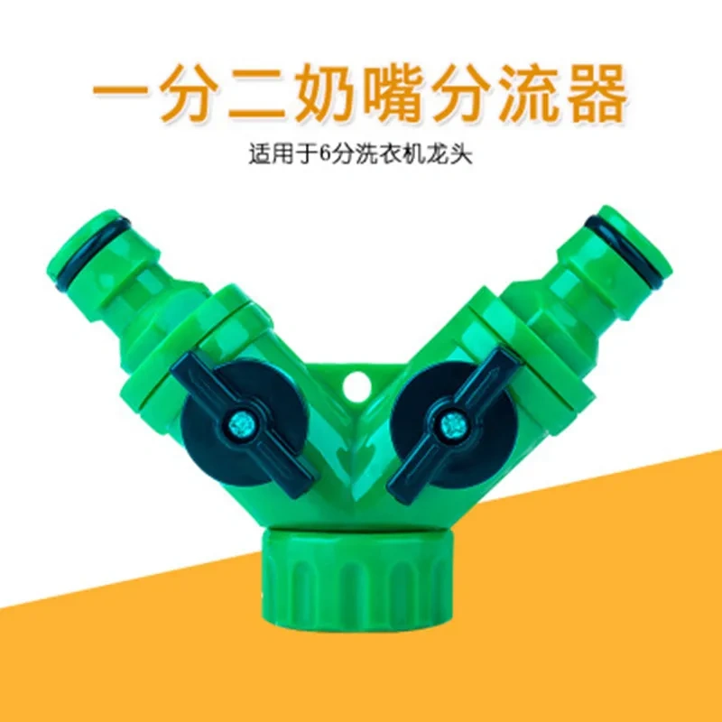 1 Pcs Y Connector Resealable Tape Quick Coupling Drip Irrigation System Adapter 2-way Valve Garden Irrigation G3 / 4 "