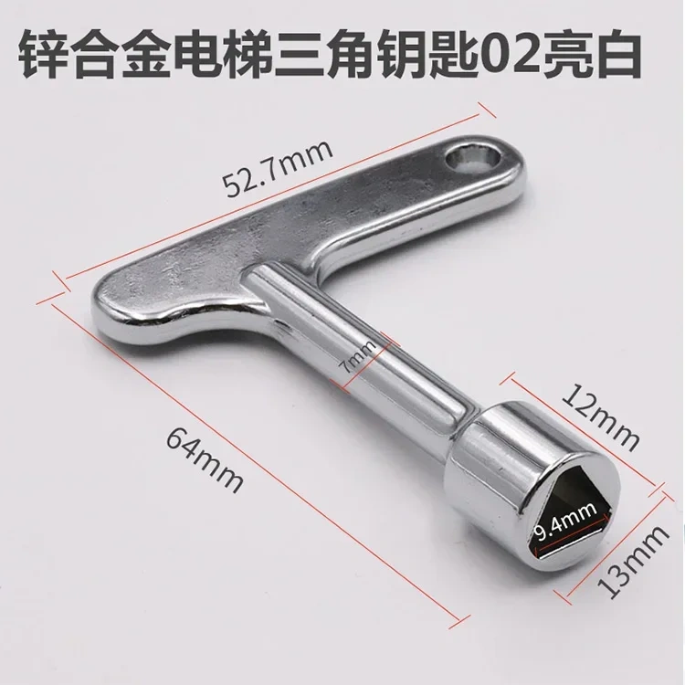 Multi-function Triangle key Fit For Triangle Lock Square Airfoil  Applied To Train High-Speed Rail Elevator And Cabinet Door