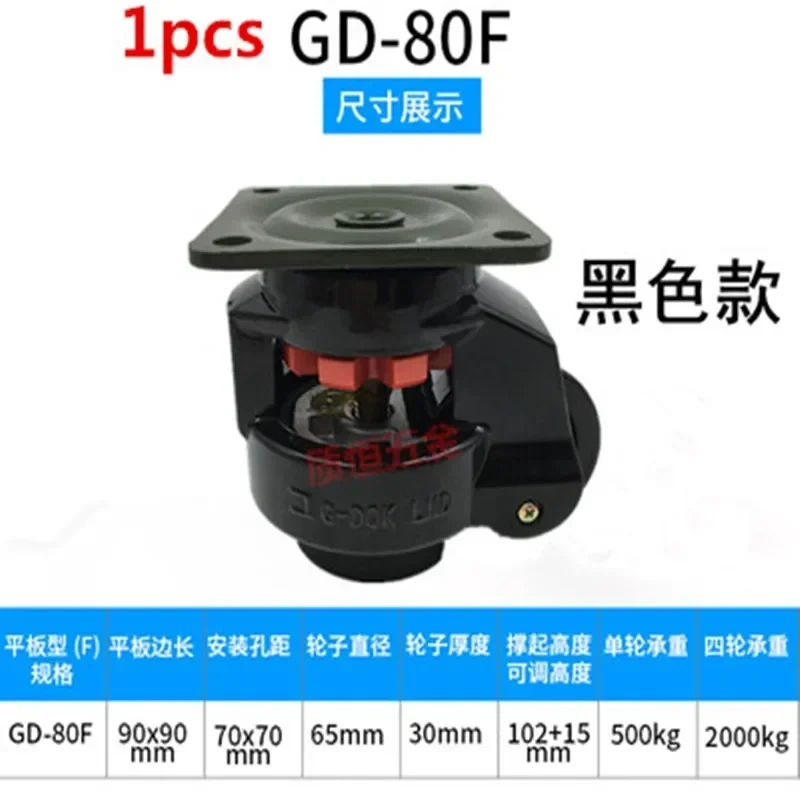 1PCS Level Adjustment Wheel/Casters,GD-40F,GD-60F,GD-80F,GD-100F Flat Support, ForHeavy Equipment ,Industrial Casters