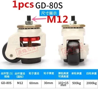 1PCS Level Adjustment Wheel/Casters,GD-40F,GD-60F,GD-80F,GD-100F Flat Support, ForHeavy Equipment ,Industrial Casters