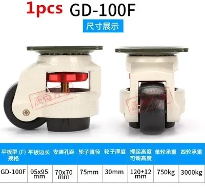 1PCS Level Adjustment Wheel/Casters,GD-40F,GD-60F,GD-80F,GD-100F Flat Support, ForHeavy Equipment ,Industrial Casters