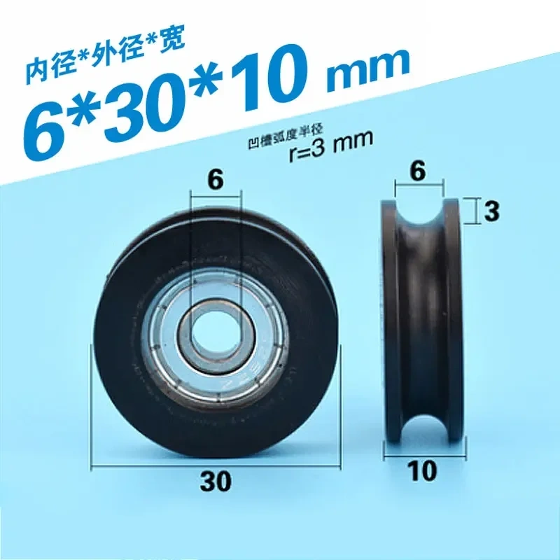 1PC 6*30*10mm U Groove Nylon Flexible Ball Bearings Wheels Roller U Groove Pulley Rail Ball Bearing