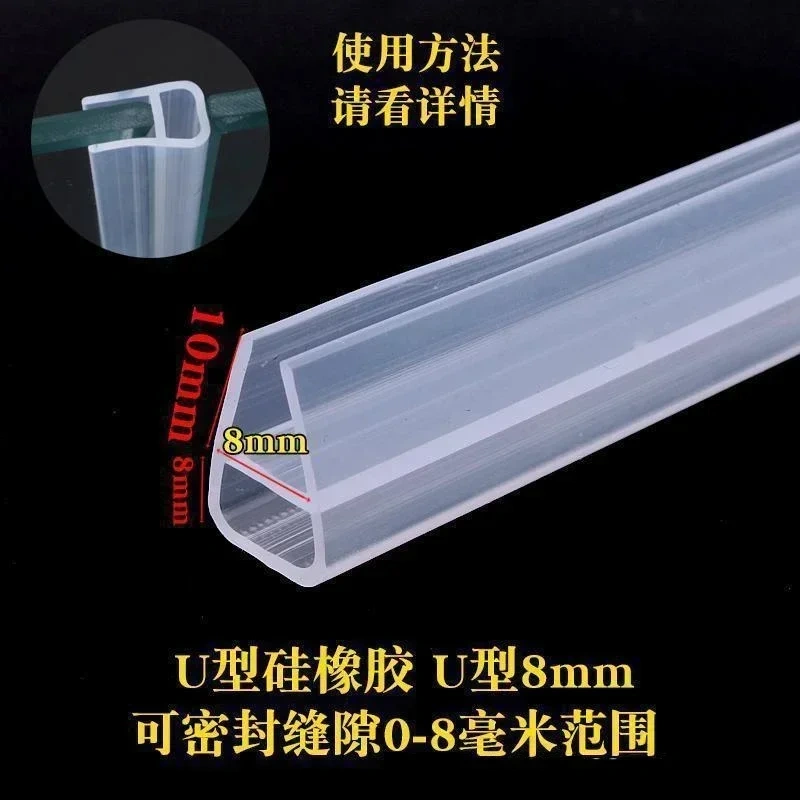 5M F/U/H/A Shape glass sealing Frameless Shower door window balcony screen Silicone sealing strip thickness of wind deflector