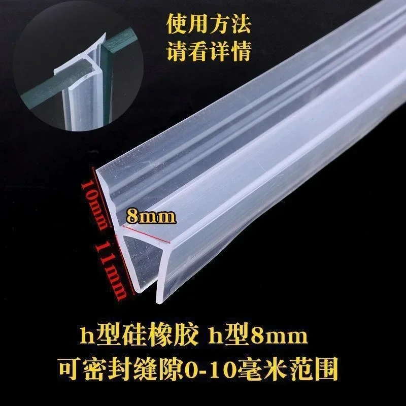 5M F/U/H/A Shape glass sealing Frameless Shower door window balcony screen Silicone sealing strip thickness of wind deflector