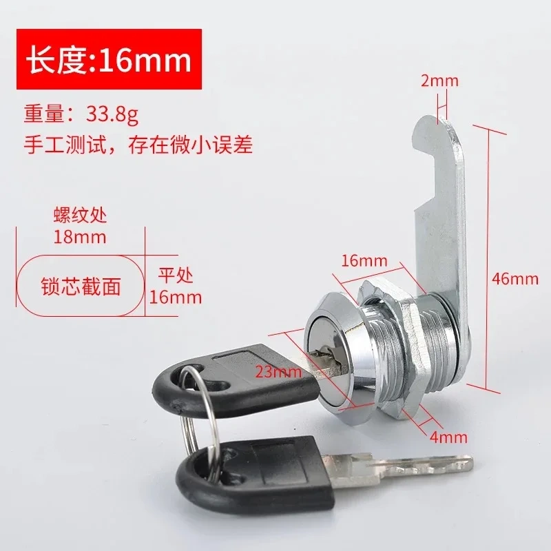 File/Goods/ Drawer Cabinet  Locks With 2 Keys Lock Furniture Hardware Door Cabinet Lock For Office Desk Letter Box Cam Locks