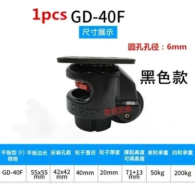 1PCS Level Adjustment Wheel/Casters,GD-40F,GD-60F,GD-80F,GD-100F Flat Support, ForHeavy Equipment ,Industrial Casters
