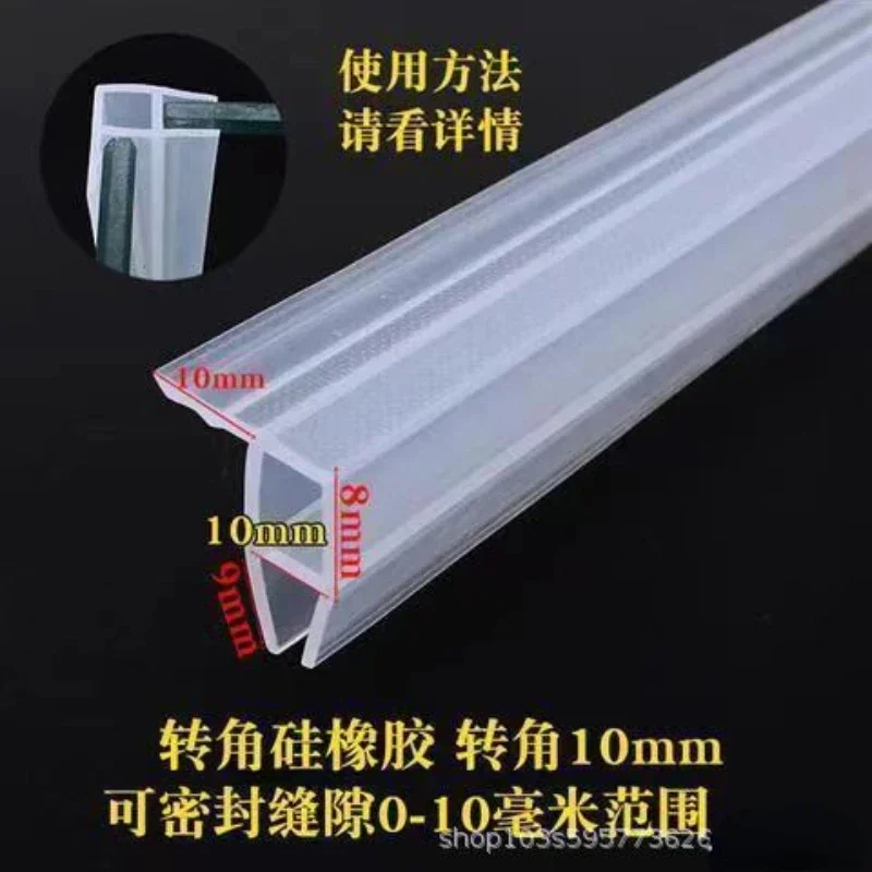 5M F/U/H/A Shape glass sealing Frameless Shower door window balcony screen Silicone sealing strip thickness of wind deflector