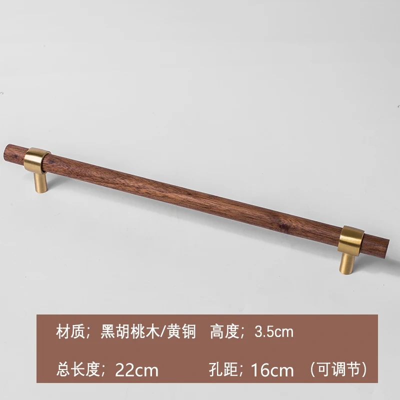 Nordic Style Combinant of Brass and Black Walnut Wood Cupboard Door Pull Handle Color Adjustable  Knob