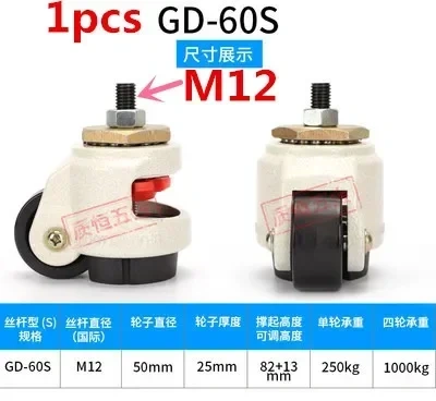 1PCS Level Adjustment Wheel/Casters,GD-40F,GD-60F,GD-80F,GD-100F Flat Support, ForHeavy Equipment ,Industrial Casters
