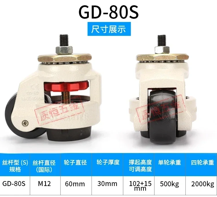 GD-40S/60s/80s,Heavy duty level adjustment Foma ajustable caster/wheel, With thread,Altura ajustable,Industrial casters