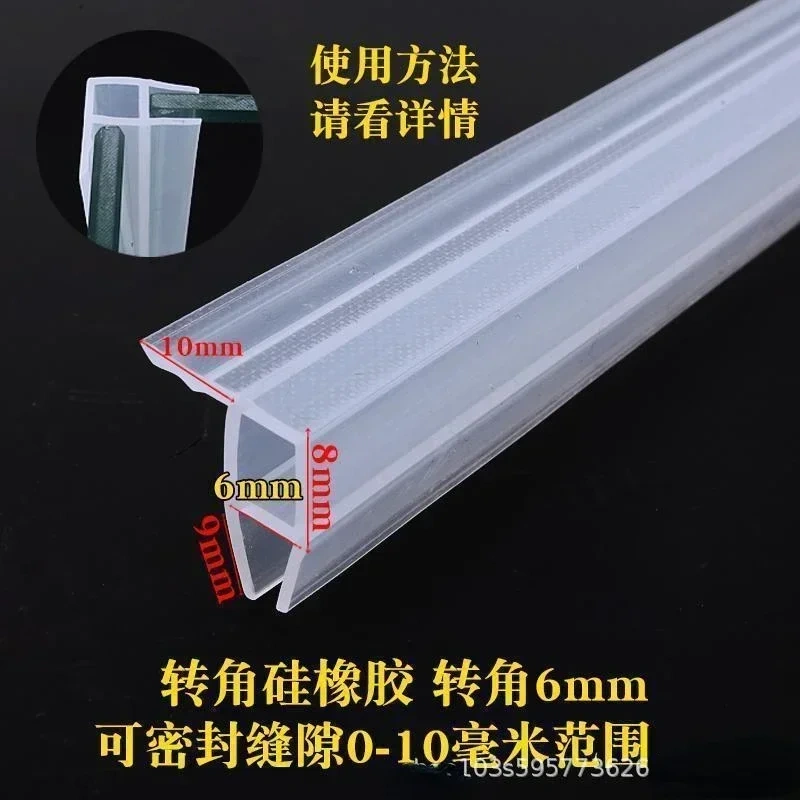 5M F/U/H/A Shape glass sealing Frameless Shower door window balcony screen Silicone sealing strip thickness of wind deflector