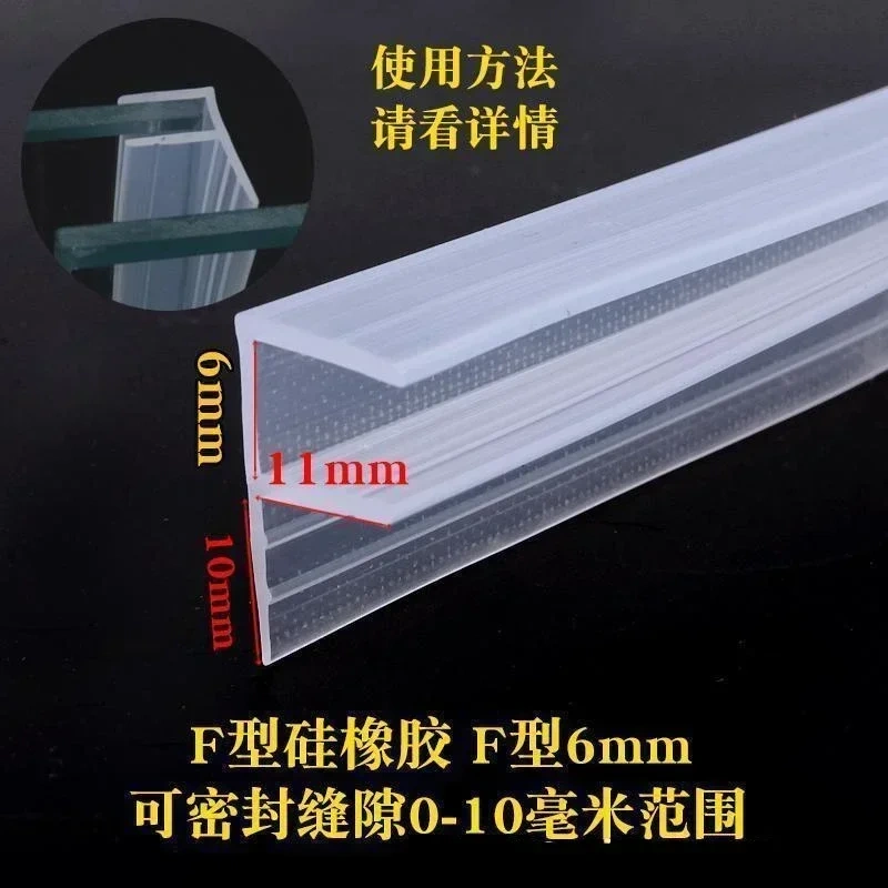 5M F/U/H/A Shape glass sealing Frameless Shower door window balcony screen Silicone sealing strip thickness of wind deflector