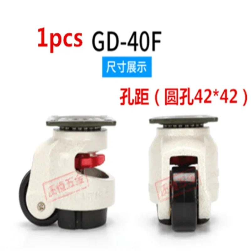 1PCS Level Adjustment Wheel/Casters,GD-40F,GD-60F,GD-80F,GD-100F Flat Support, ForHeavy Equipment ,Industrial Casters