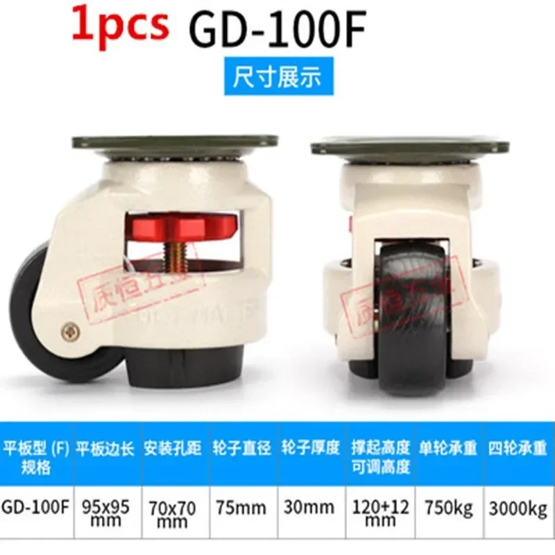 1PCS Level Adjustment Wheel/Casters,GD-40F,GD-60F,GD-80F,GD-100F Flat Support, ForHeavy Equipment ,Industrial Casters