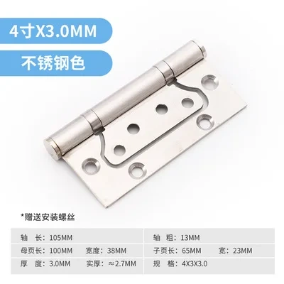 6-color Available Durable Stainless Steel Hinge 4 inch Hinge Free Slotted Wooden Door Heavy Hinge Indoor off-axis Hinge 1 PCS