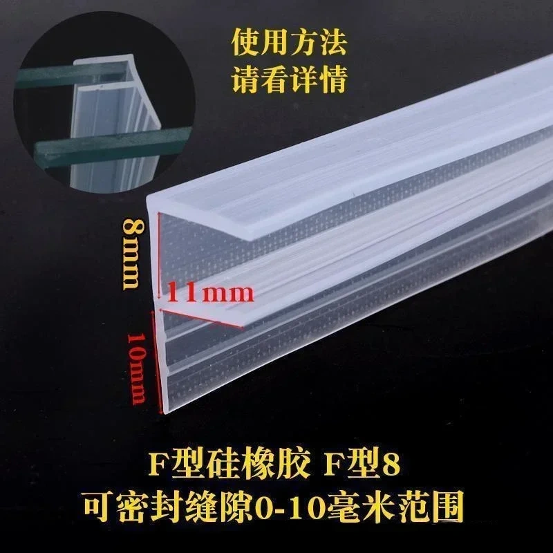5M F/U/H/A Shape glass sealing Frameless Shower door window balcony screen Silicone sealing strip thickness of wind deflector