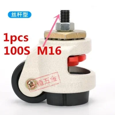 1PCS Level Adjustment Wheel/Casters,GD-40F,GD-60F,GD-80F,GD-100F Flat Support, ForHeavy Equipment ,Industrial Casters