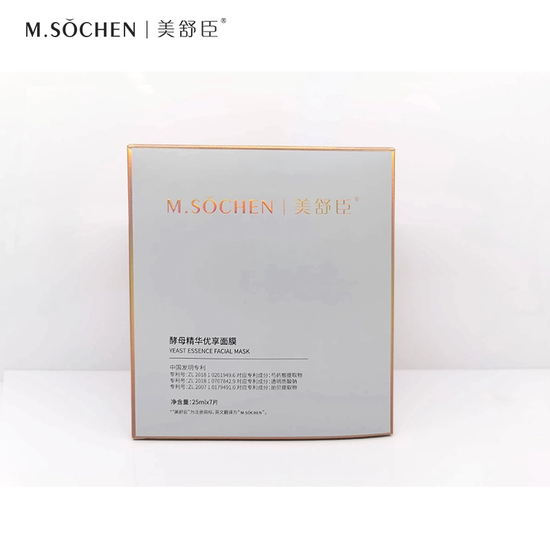 Brightening and Whitening Facial Mask