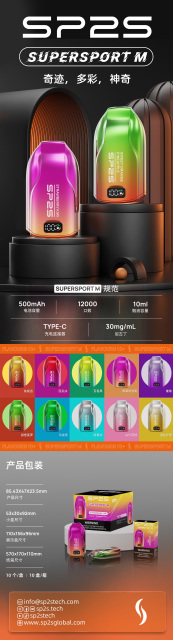 思博瑞 SP2S 12000 PUFFS 拋棄式【倉庫C】