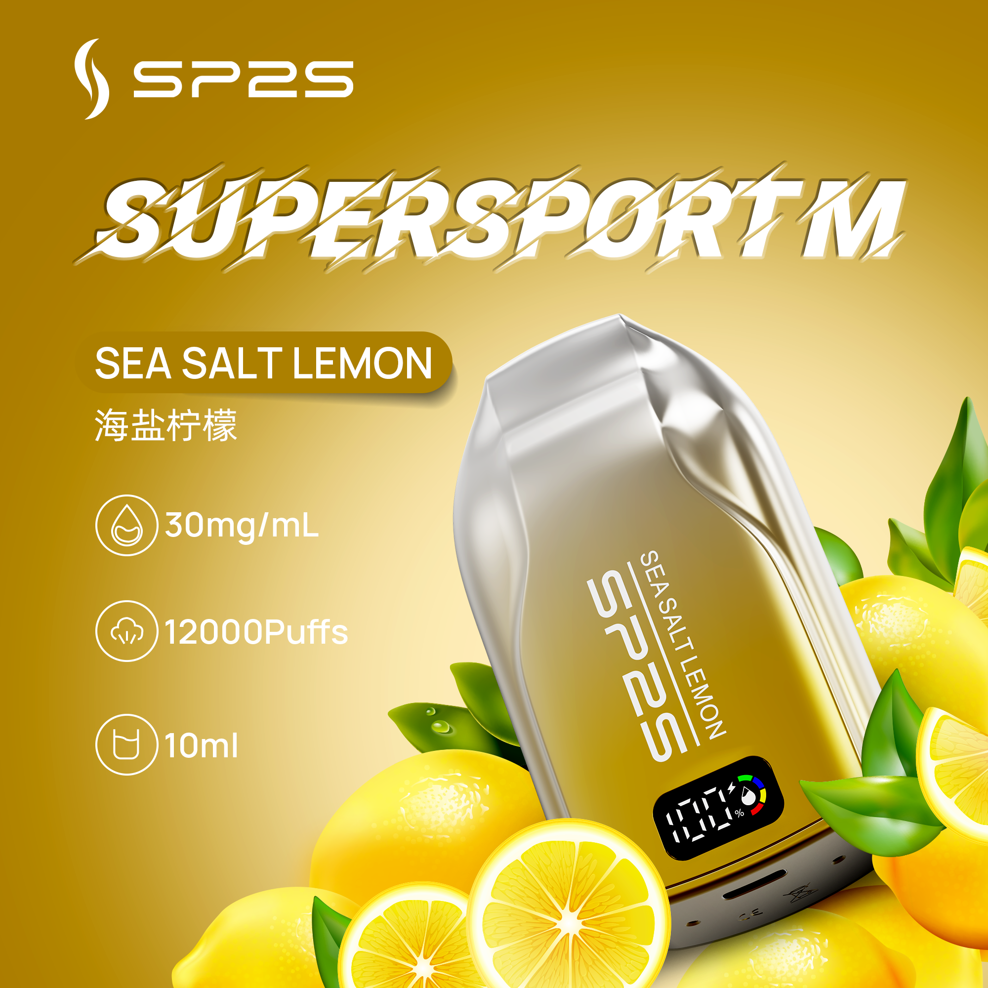 思博瑞 SP2S 12000 PUFFS 拋棄式【倉庫C】