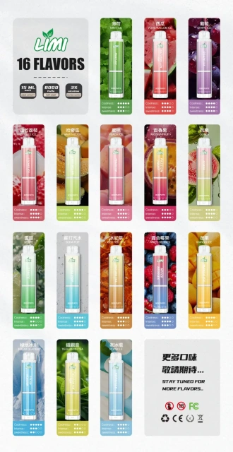 LIMI 8000 PUFFS 拋棄式【倉庫H】【倉庫C】【倉庫N】