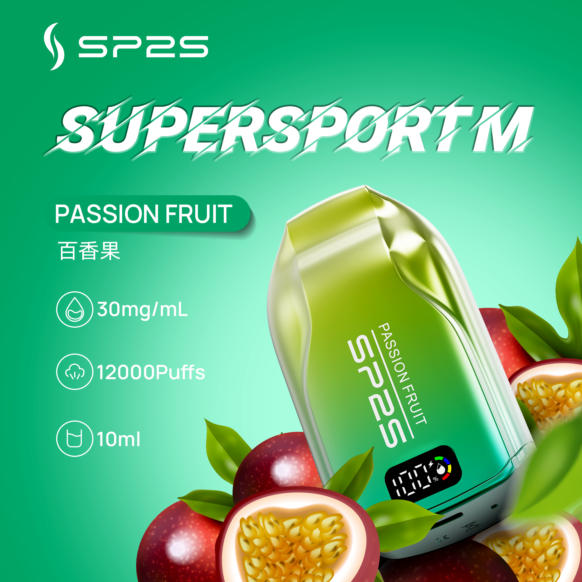 思博瑞 SP2S 12000 PUFFS 拋棄式【倉庫C】