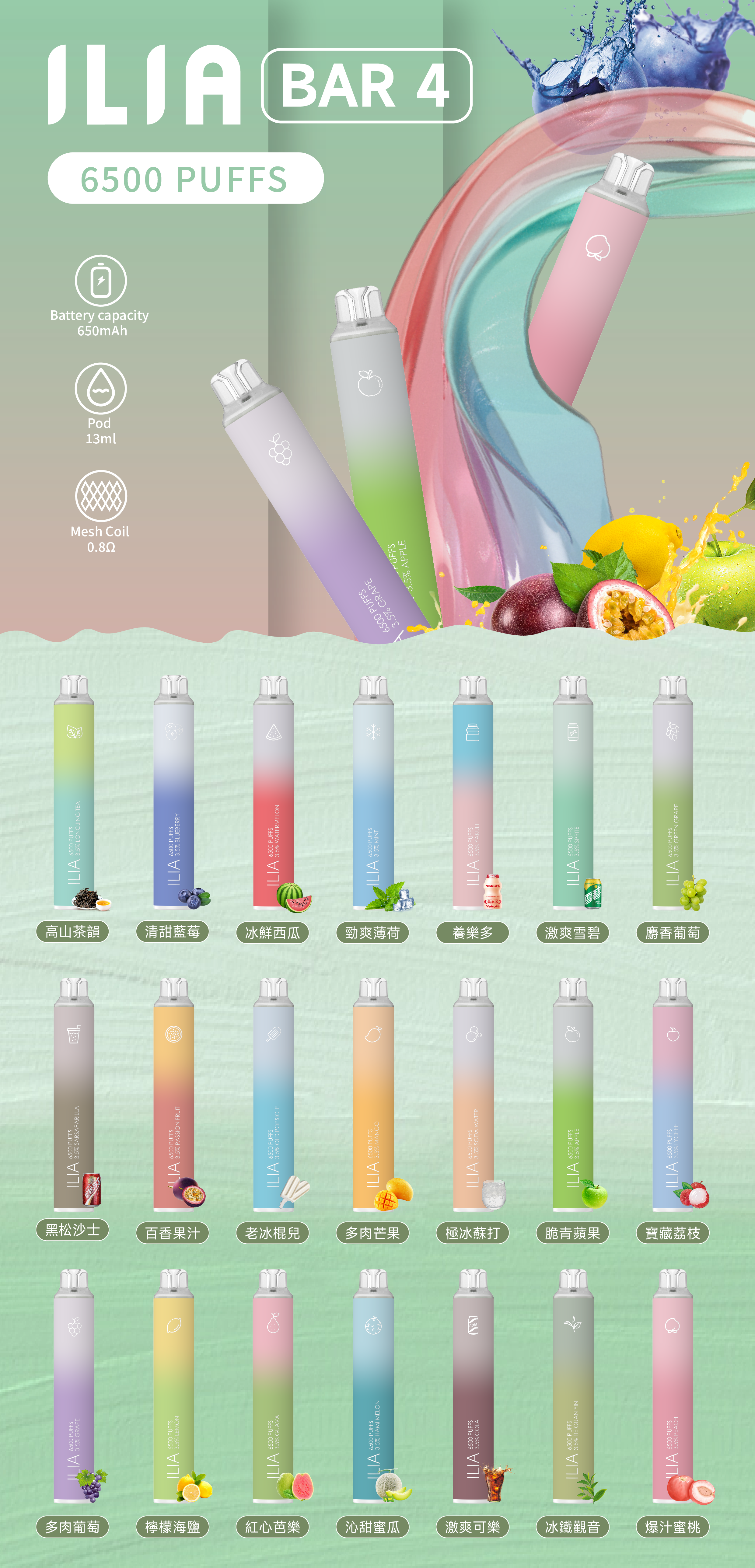 利亚 ILIA 6500 PUFFS 拋棄式【倉庫A】【倉庫V】【單獨出貨】