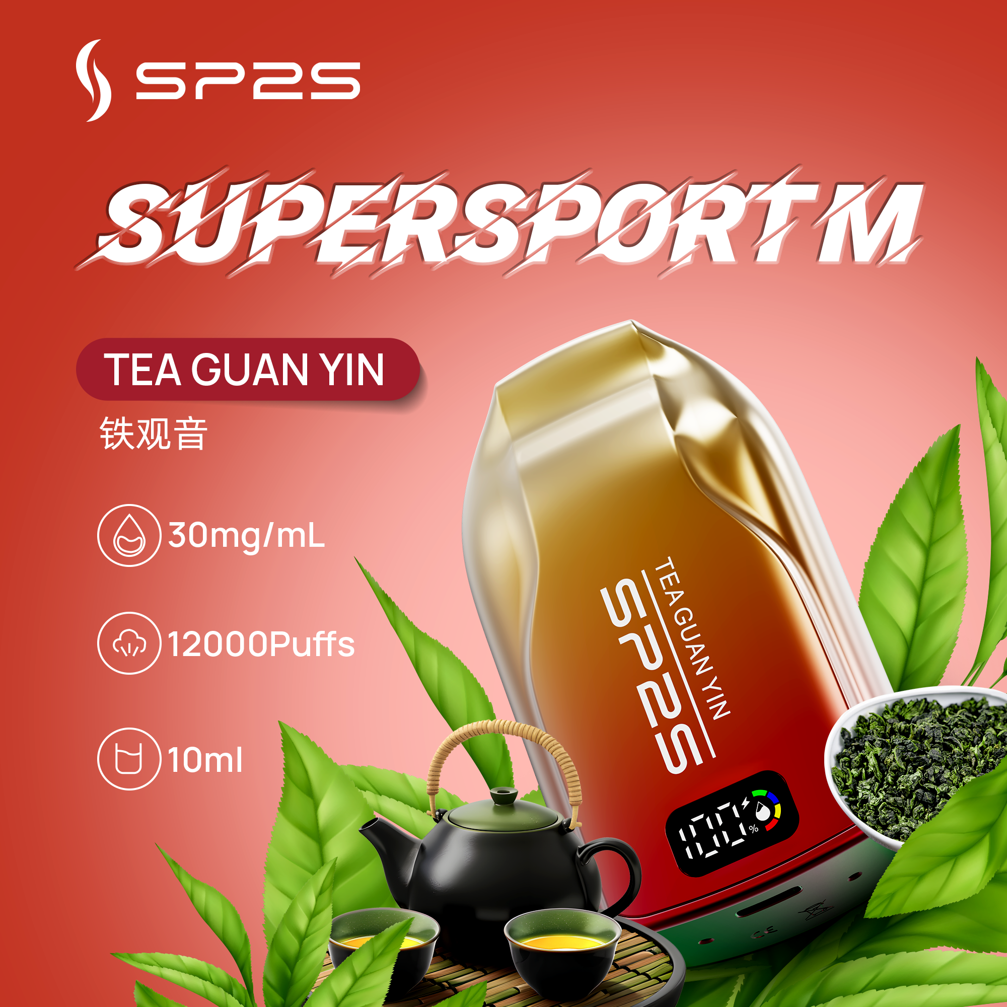 思博瑞 SP2S 12000 PUFFS 拋棄式【倉庫C】