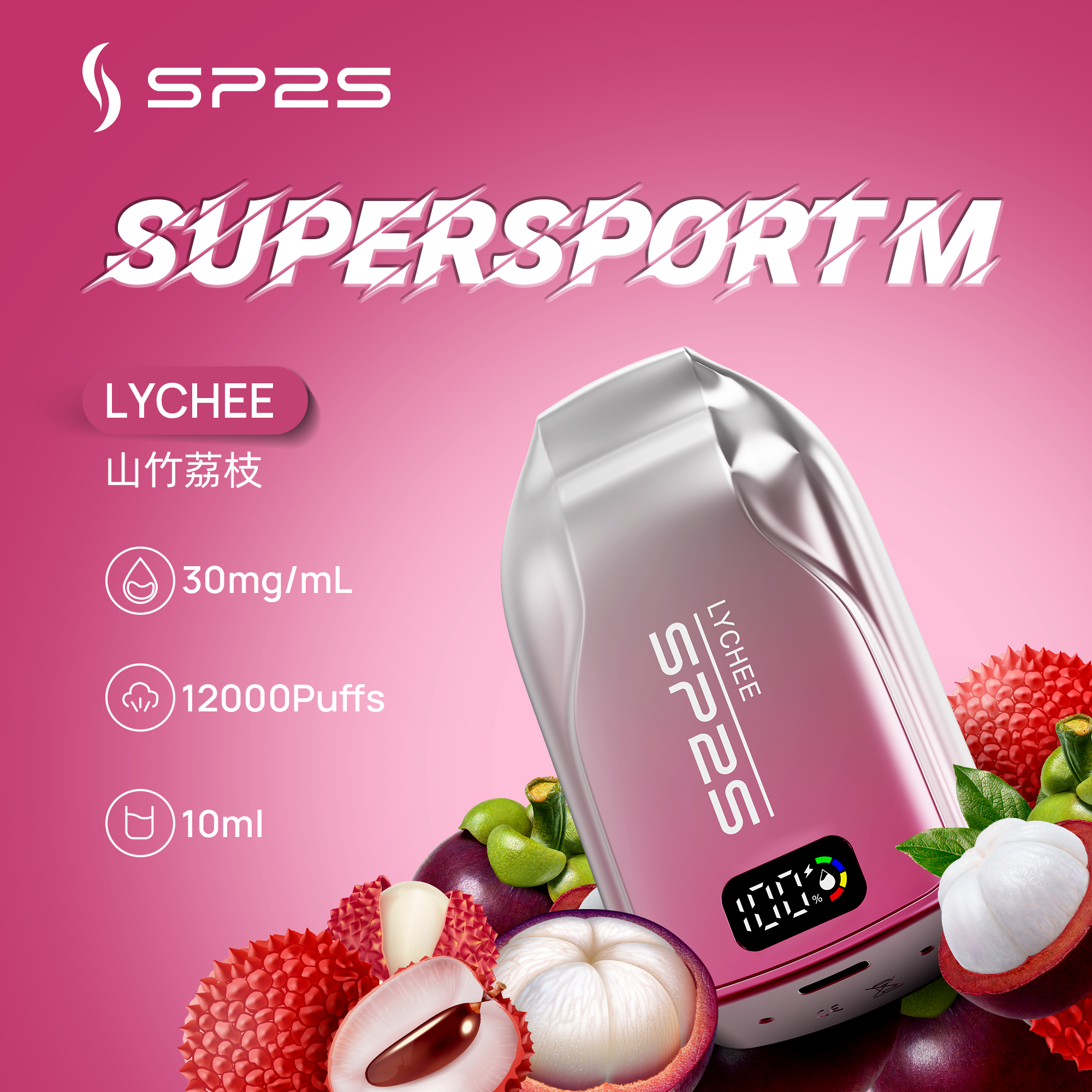 思博瑞 SP2S 12000 PUFFS 拋棄式【倉庫C】