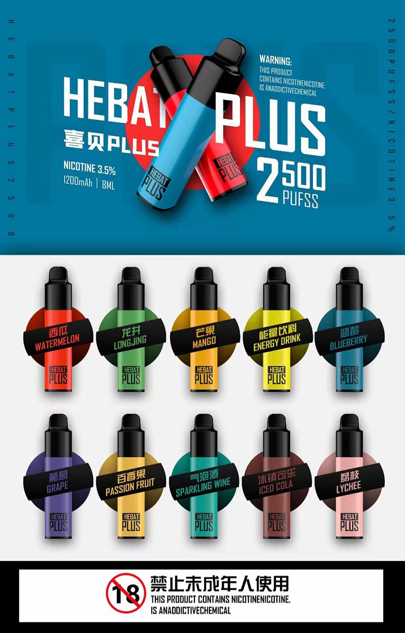 喜貝 HEBAT 2500 PUFFS 拋棄式【倉庫C】