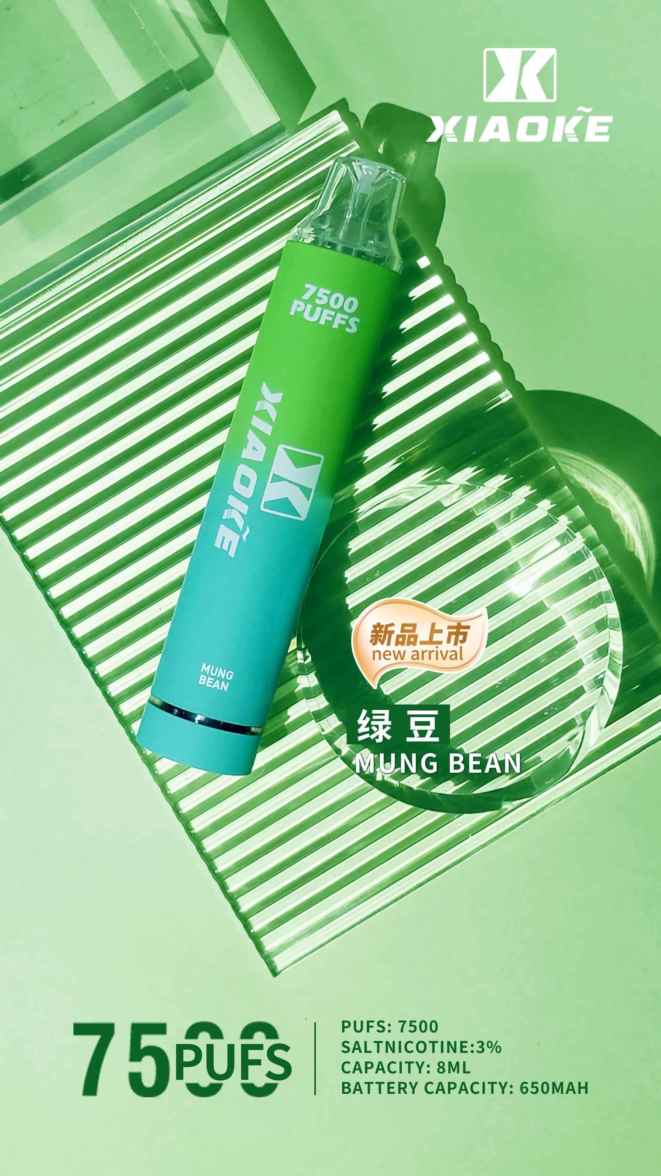 梟客XIAOKE 7500 PUFFS 拋棄式【倉庫A】